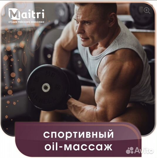 Тайский традиционный массаж