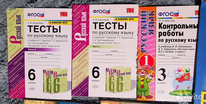 Учебники и тетради для школы 2,3,4,5,6 класс