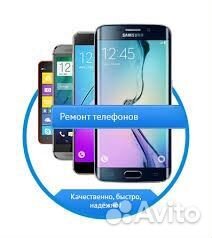 Ремонт сотовых телефонов, планшетов