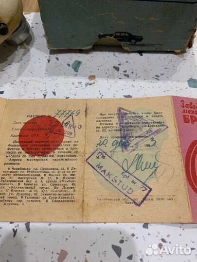 Механическая бритва спутник 1963 года