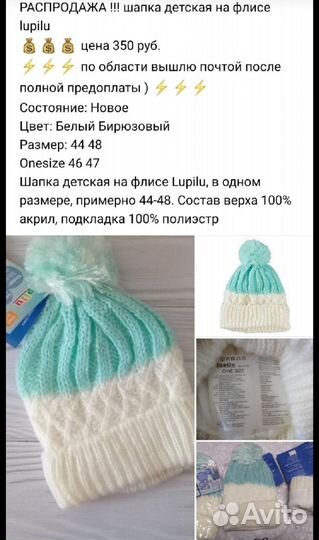 Новая шапочка