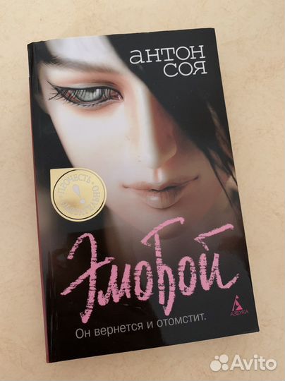 Люк Бессон книги, развлекательные