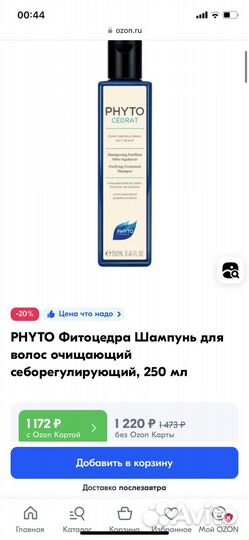 Уходовые средства для волос и лица