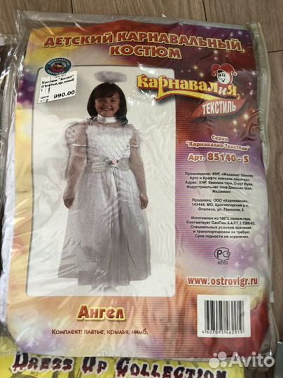 Карнавальный костюм