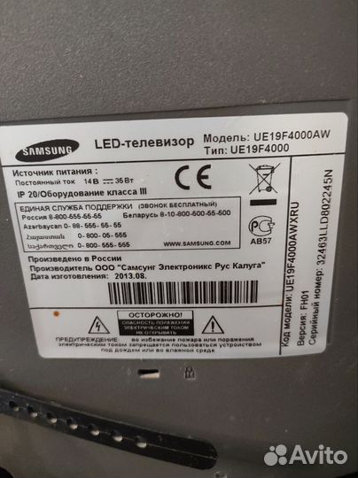 Бу телевизор samsung