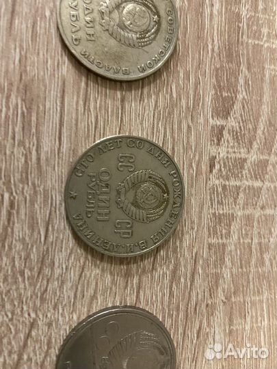 Монеты СССР 1 рубль юбилейные