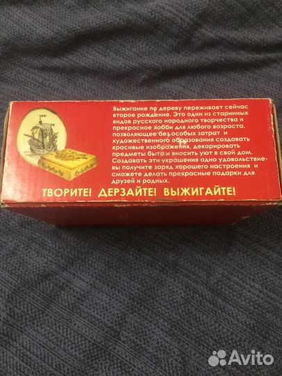 Выжигатель по дереву
