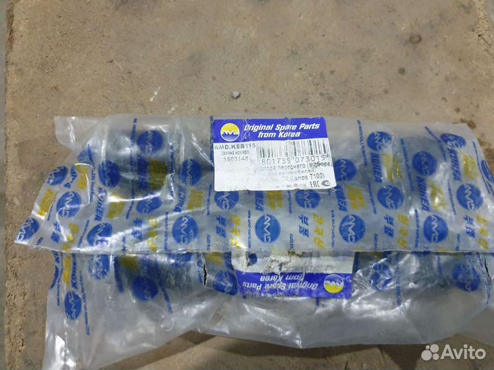 Тяга стабилизатора