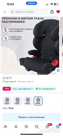 Автокресло детское растущее Isofix 15-36 кг)