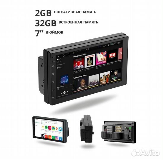 Магнитола 2 din Android 7 дюймов 2+32 Гб новая