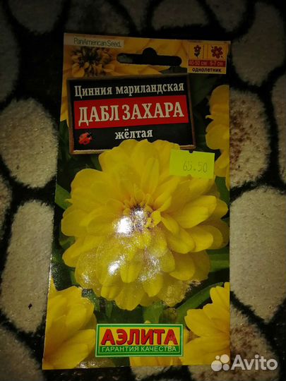 Семена садовых цветов