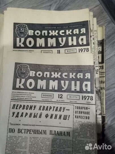 Газеты СССР