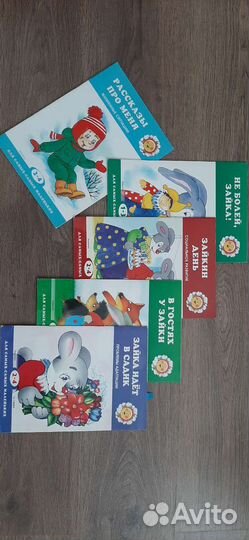 Книги про Зайку