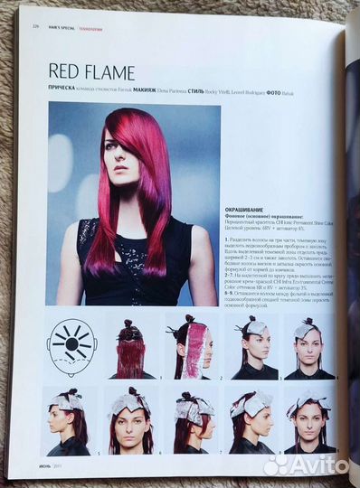 Журнал Hairs&Beauty