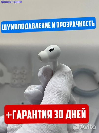 AirPods Pro 2 Люкс качества + Гарантия (Арт.44406)