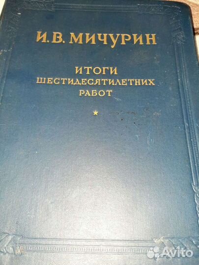 Раритетная книга