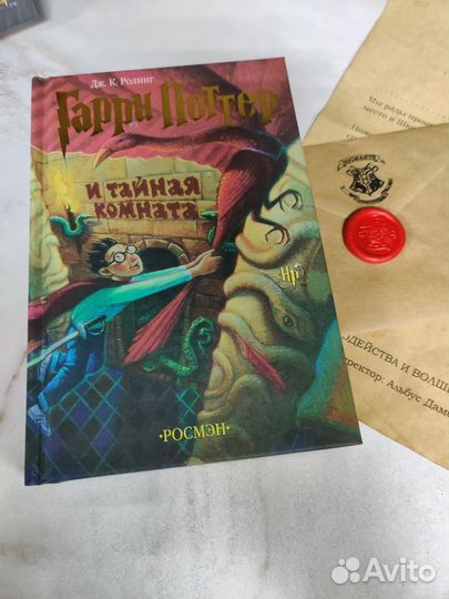 Гарри поттер и тайная комната