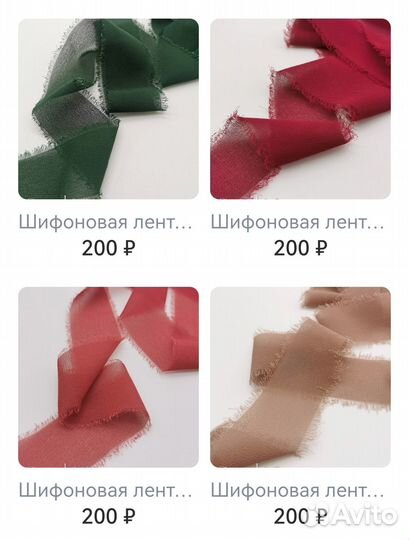 Шёлковые и шифоновые ленты ручной работы