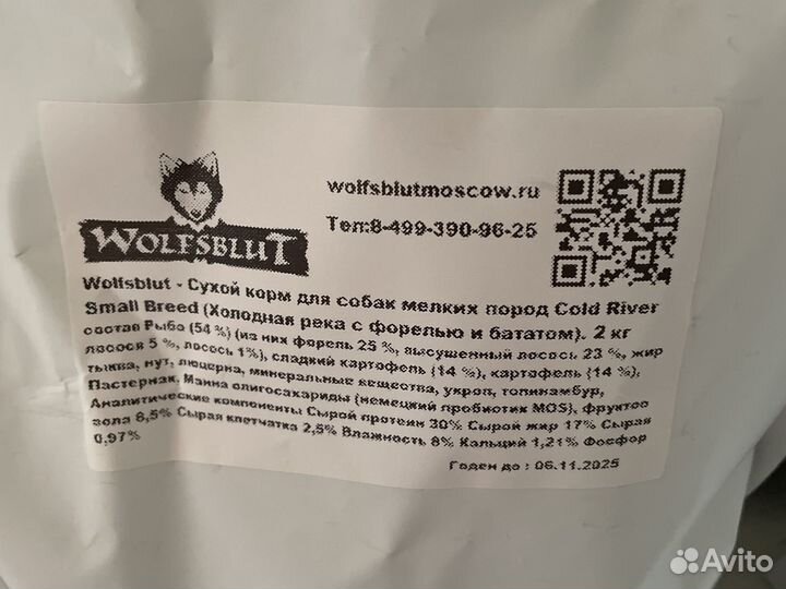 Корм для собак мелких пород Woflsblut