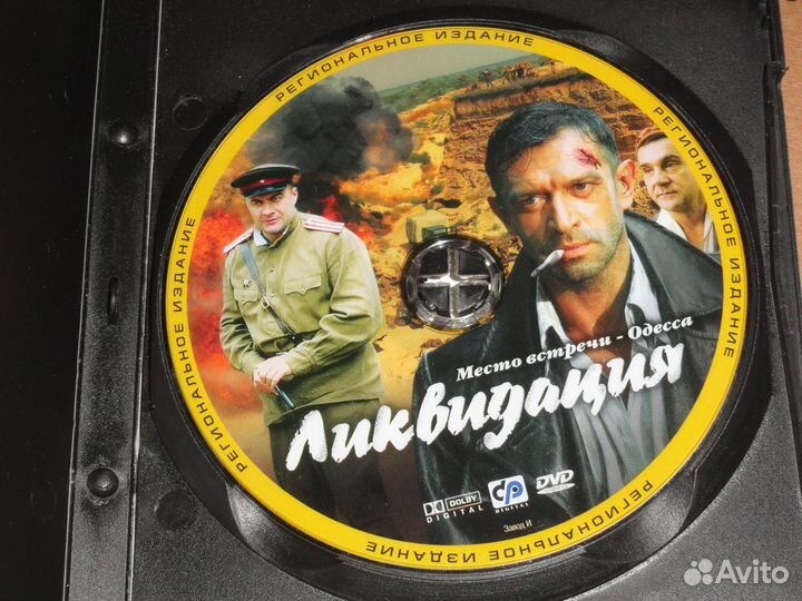 DVD диски