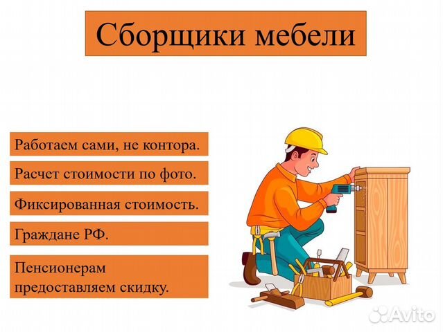 Сборка и разборка мебели, Коммунарка