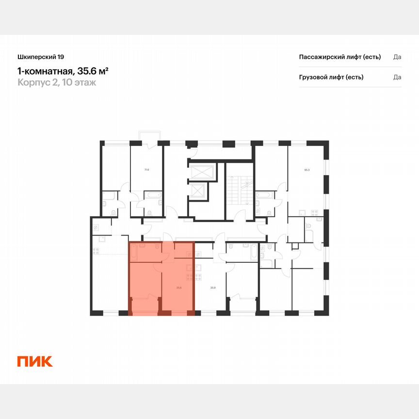 1-к. квартира, 35,6 м², 10/12 эт.