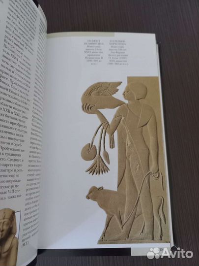 Сокровища Египта