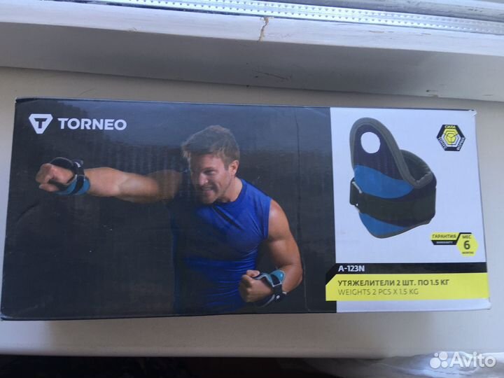 Утяжелители универсальные 2 шт по 1,5 кг