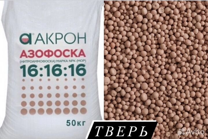 Азафоска по 50 кг. Доставка