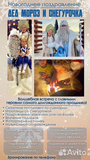 Дед Мороз и Снегурочка