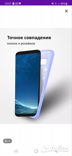 Чехол на samsung galaxy s8
