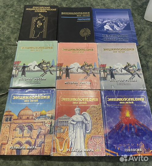 Энциклопедии для детей аванта
