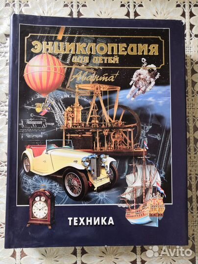 Энциклопедии