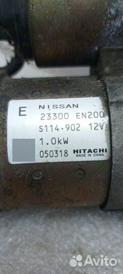 Стартер Nissan Qashqai J10 MR20DE 2010