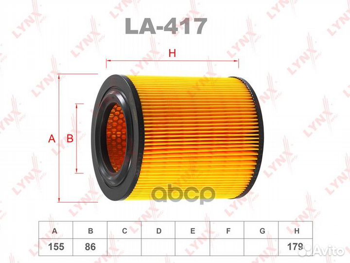Фильтр воздушный LA417 lynxauto