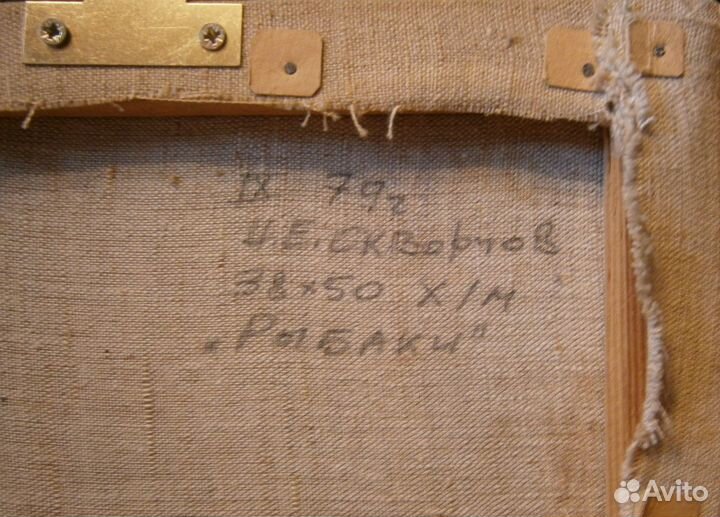 Картина СССР холст масло 1979г 