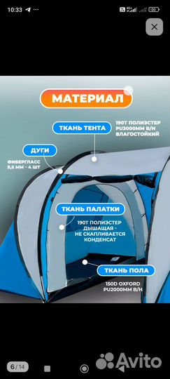 Продам 2к палатку