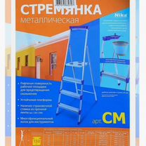 Стремянка см3-8