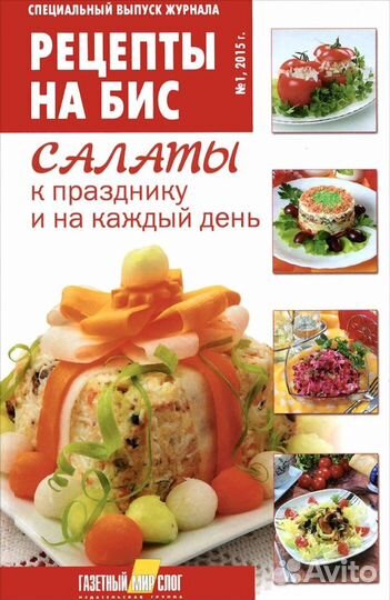 Рецепты на бис