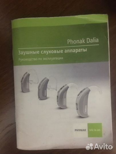 Слуховой апарат