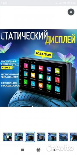 Автомагнитола 7 дюймов 2din android