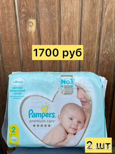 Подгузники памперсы детские 2-3-4 pampers