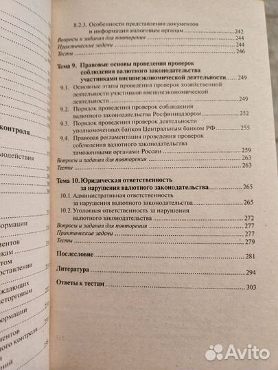 Книга валютный контроль