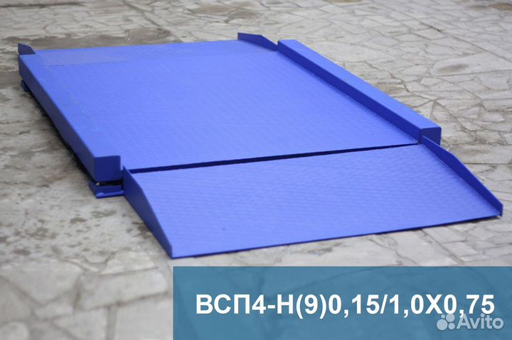 Весы платформенные всп4 150.Н9 1000* 750