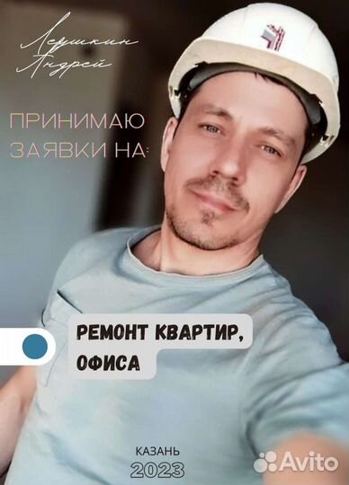 Ремонт квартир офиса коммерческих помещений