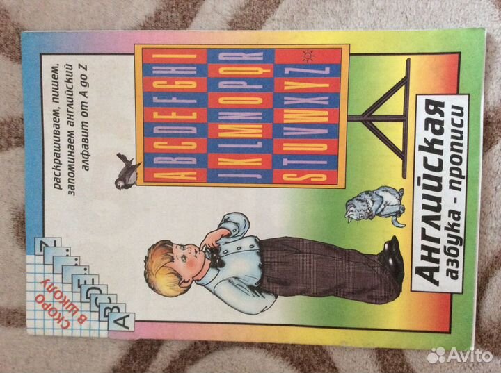 Учебник, тетрадь английский язык