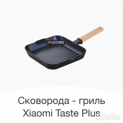 Сковорода-гриль Xiaomi Taste Plus