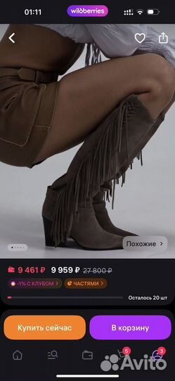 Казаки с бахромой араз