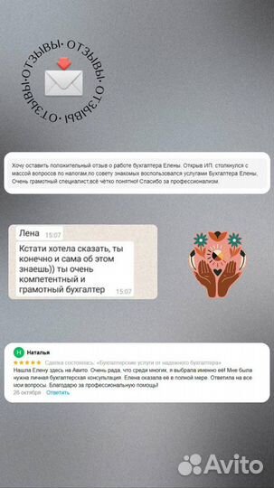 Бухгалтерские услуги, бухгалтер