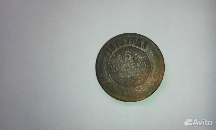Монеты старинные дореволюционные